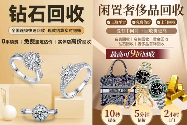 盐城大丰区回收钻石